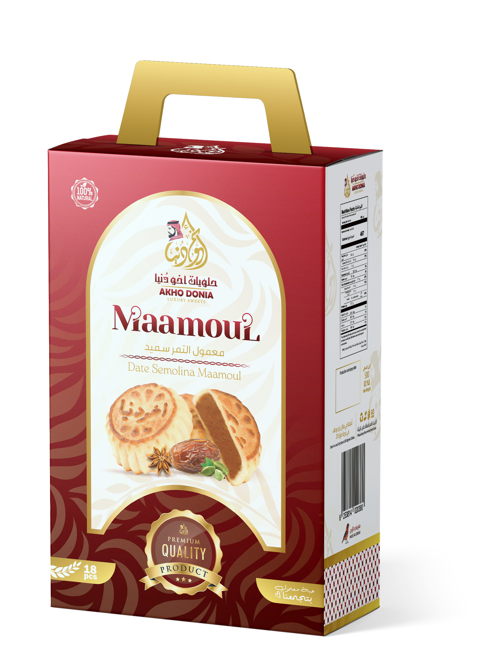 Semolina Date Maamoul (Bag)